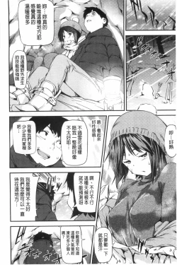 Page 71 of Shoujo kara Shoujo e... | 少女變成娼女了...
