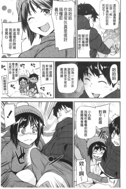 Page 72 of Shoujo kara Shoujo e... | 少女變成娼女了...