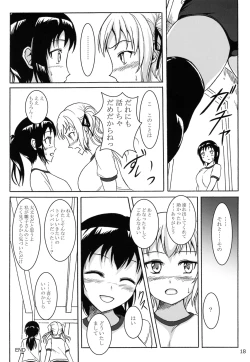 Page 17 of Haisetsu Shoujo 6 Hinako to Otsuuji to Otomodachi
