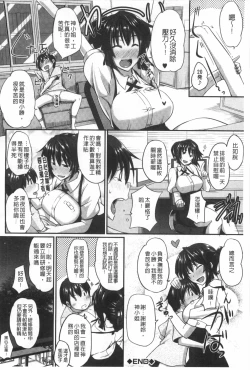 Page 155 of Fella Hame Lips | 愛口交套弄的美唇