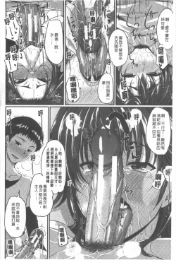 Page 21 of Fella Hame Lips | 愛口交套弄的美唇