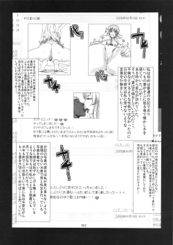 Page 52 of Kuro Gal Goudoubon