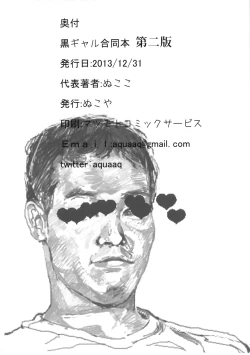 Page 70 of Kuro Gal Goudoubon