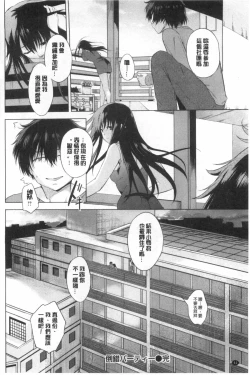 Page 53 of Hatsukoi Swap | 初戀交換條件