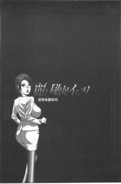 Page 105 of Uruwashi Hiniku Ijiri | 麗人秘肉挑弄她