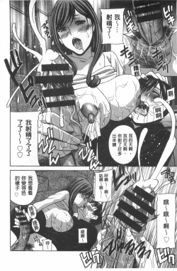 Page 11 of Uruwashi Hiniku Ijiri | 麗人秘肉挑弄她