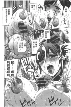 Page 15 of Uruwashi Hiniku Ijiri | 麗人秘肉挑弄她