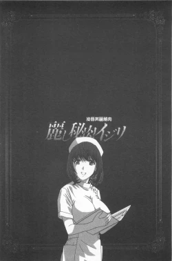 Page 167 of Uruwashi Hiniku Ijiri | 麗人秘肉挑弄她