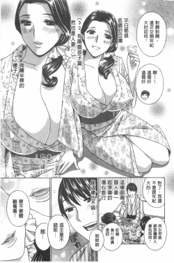 Page 172 of Uruwashi Hiniku Ijiri | 麗人秘肉挑弄她