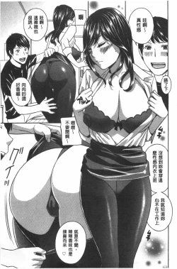 Page 190 of Uruwashi Hiniku Ijiri | 麗人秘肉挑弄她