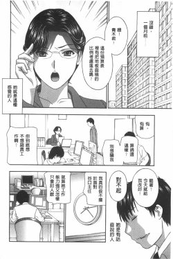 Page 87 of Uruwashi Hiniku Ijiri | 麗人秘肉挑弄她