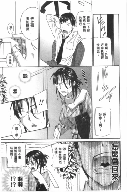 Page 88 of Uruwashi Hiniku Ijiri | 麗人秘肉挑弄她