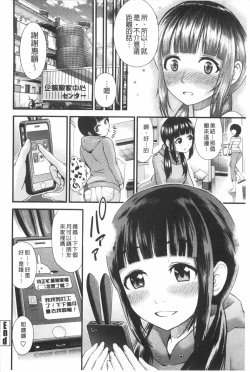 Page 127 of Hoshigari Girlfriends - Wanting Girl Friends | 一直想要GF