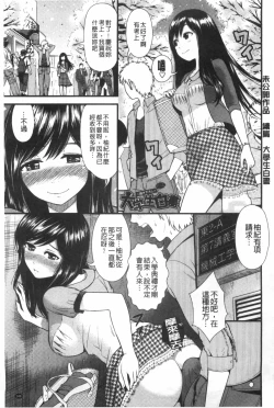Page 150 of Hoshigari Girlfriends - Wanting Girl Friends | 一直想要GF