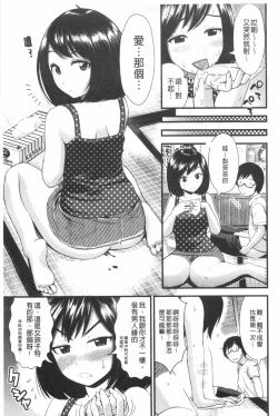 Page 16 of Hoshigari Girlfriends - Wanting Girl Friends | 一直想要GF