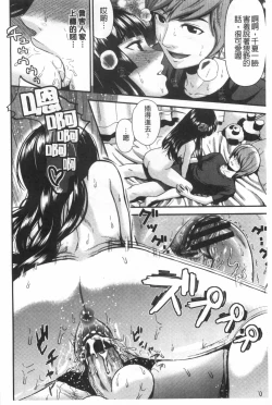 Page 185 of Hoshigari Girlfriends - Wanting Girl Friends | 一直想要GF