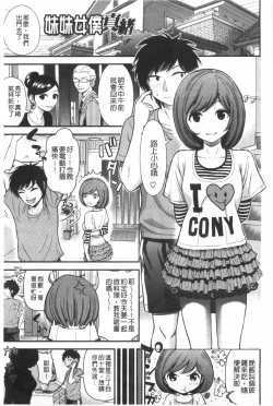 Page 190 of Hoshigari Girlfriends - Wanting Girl Friends | 一直想要GF