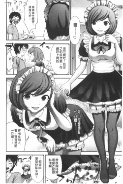 Page 191 of Hoshigari Girlfriends - Wanting Girl Friends | 一直想要GF