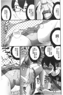 Page 28 of Hoshigari Girlfriends - Wanting Girl Friends | 一直想要GF