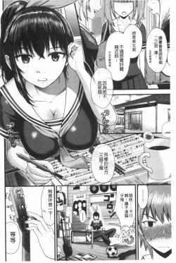 Page 69 of Hoshigari Girlfriends - Wanting Girl Friends | 一直想要GF