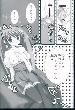Page 20 of Maid in Japan