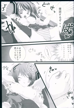 Page 9 of Maid in Japan