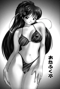 Page 42 of Kasumi & Leifang X