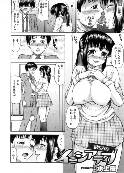 Page 101 of COMIC Megastore H 2008-08