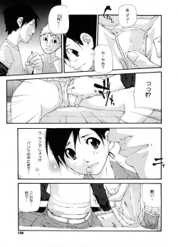 Page 126 of COMIC Megastore H 2008-08