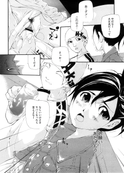 Page 131 of COMIC Megastore H 2008-08