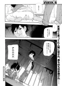 Page 139 of COMIC Megastore H 2008-08