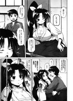 Page 14 of COMIC Megastore H 2008-08