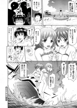 Page 161 of COMIC Megastore H 2008-08