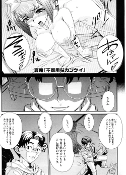 Page 184 of COMIC Megastore H 2008-08