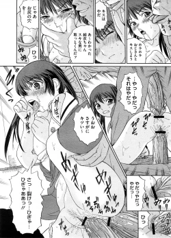 Page 213 of COMIC Megastore H 2008-08