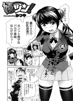 Page 253 of COMIC Megastore H 2008-08