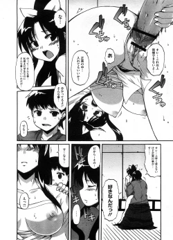 Page 25 of COMIC Megastore H 2008-08