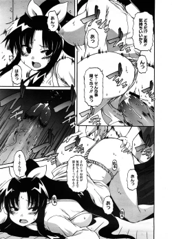 Page 28 of COMIC Megastore H 2008-08