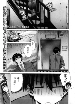 Page 298 of COMIC Megastore H 2008-08