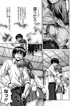 Page 306 of COMIC Megastore H 2008-08