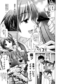 Page 308 of COMIC Megastore H 2008-08