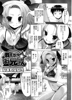 Page 320 of COMIC Megastore H 2008-08