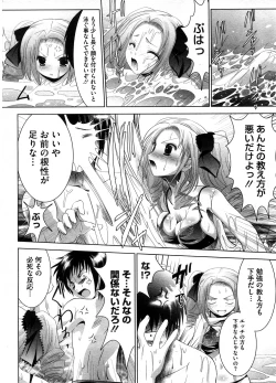 Page 321 of COMIC Megastore H 2008-08