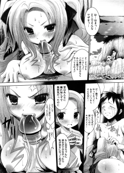 Page 326 of COMIC Megastore H 2008-08