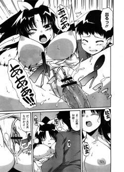 Page 32 of COMIC Megastore H 2008-08