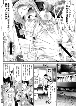 Page 335 of COMIC Megastore H 2008-08