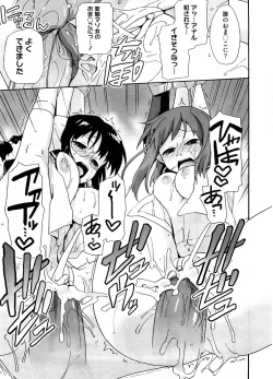 Page 376 of COMIC Megastore H 2008-08