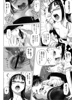 Page 401 of COMIC Megastore H 2008-08