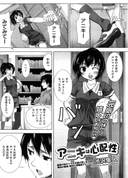 Page 410 of COMIC Megastore H 2008-08