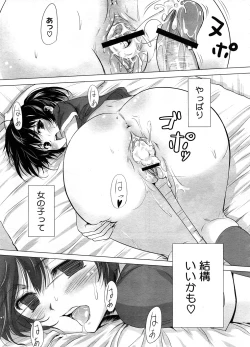 Page 428 of COMIC Megastore H 2008-08